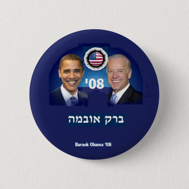HEBREW Button (Front)