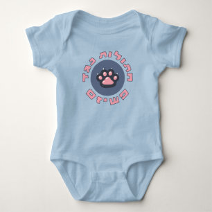 Hebrew Cats Against Fascism Jewish Activism Baby Bodysuit