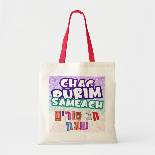 Hebrew Chag Purim Sameach Joyful Colourful Tote Bag (Front)