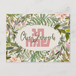 Hebrew Chag Sameach - Happy Holiday Watercolor Postcard