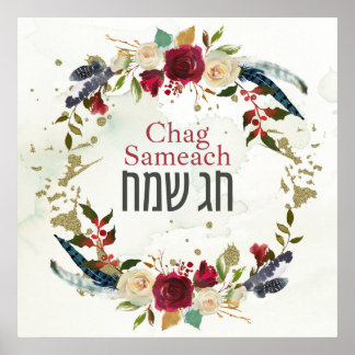 Hebrew Chag Sameach - Happy Jewish Holidays Poster