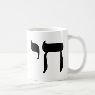 Hebrew Chai Symbol Coffee Mug