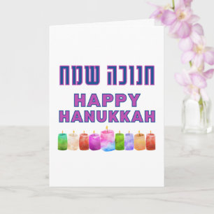Hebrew Chanukah Sameach - Happy Hanukkah! Card