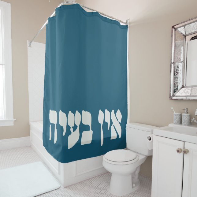 Hebrew Ein Ba'ayah - No Problemo - Jewish Humour  (In Situ)