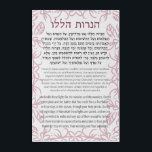 Hebrew & English Hanerot Halalu Hanukkah Prayer Acrylic Print<br><div class="desc">Beautifully designed text of Hanerot Halalu - "We kindle these lights" recited after lighting the Hanukkah lights in Hebrew, English transcript and English translation. Perfect decor for your home, synagogue or Jewish classroom. Practical and decorative - choose the size and style that fits your home the best! Pssst - This...</div>