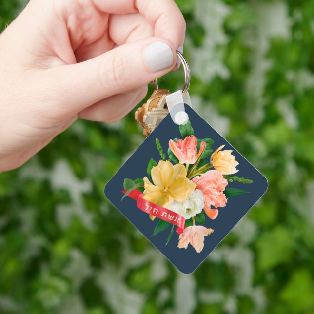 Hebrew: Eshet Chayil - [Jewish] Woman of Valour  Keychain (Hand)