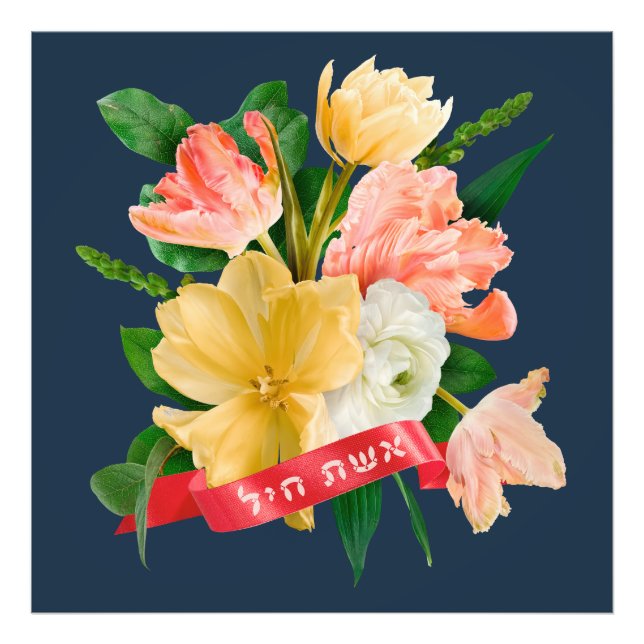 Hebrew: Eshet Chayil - [Jewish] Woman of Valour  Photo Print (Front)