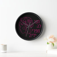 Hebrew Eshet Chayil Woman of Valour Jewish Woman