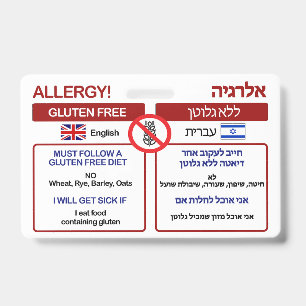 HEBREW Gluten Free Travel Card   Allergy Badge