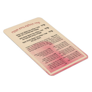 Hebrew Hadlakat Nerot Chanukah - Blessings Menorah Magnet