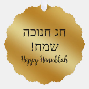 hebrew happy hanukkah, gold metallic stylish  ornament card