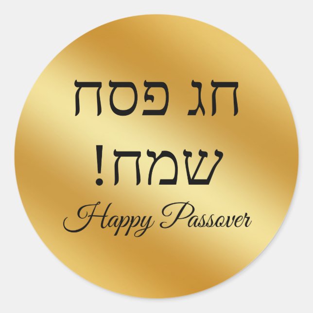 hebrew happy Passover , gold metallic minimalist  Classic Round Sticker (Front)
