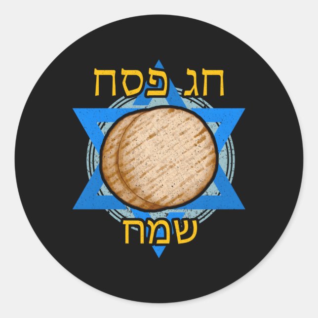 Hebrew Happy Passover Pesach Seder Matzah Passover Classic Round Sticker (Front)