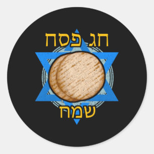 Hebrew Happy Passover Pesach Seder Matzah Passover Classic Round Sticker