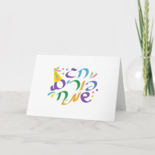 Hebrew Happy Purim Card