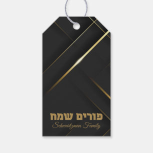 Hebrew Happy Purim Gift Tags