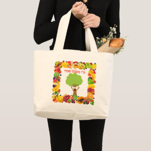 Hebrew Happy Tu B'shvat   Large Tote Bag
