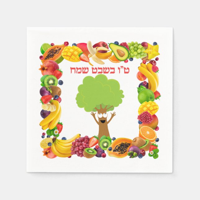 Hebrew Happy Tu B'shvat   Napkin (Front)