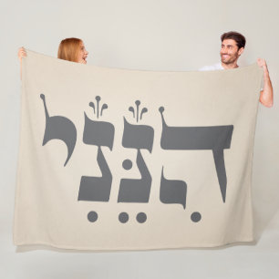 Hebrew "Hineni" - Here I Am - Biblical Inspiration Fleece Blanket