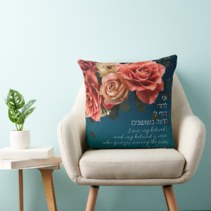 Hebrew "I Am My Beloved's" Song of Songs Lovers Throw Pillow