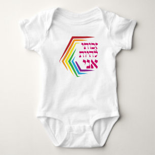 Hebrew: I Have the Right to Be ME - Jewish LGBTQ+  Baby Bodysuit