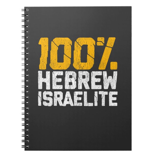 Hebrew Israelite Judah Israel United Notebook (Front)