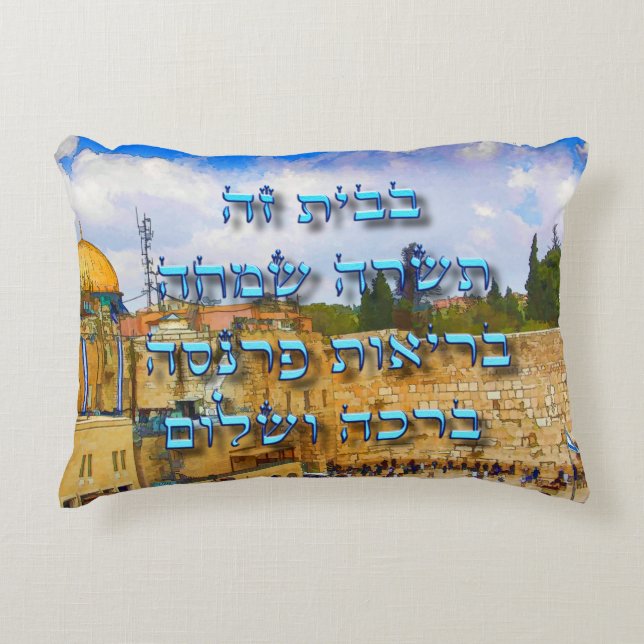 Hebrew Jewish Home Blessing Ivrit Numbers Accent Pillow (Front)