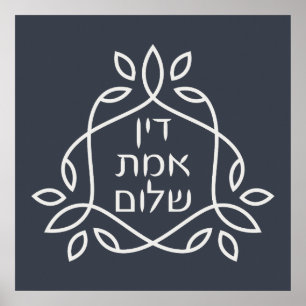 Hebrew: Justice, Truth, Peace - Pirke Avot  Poster