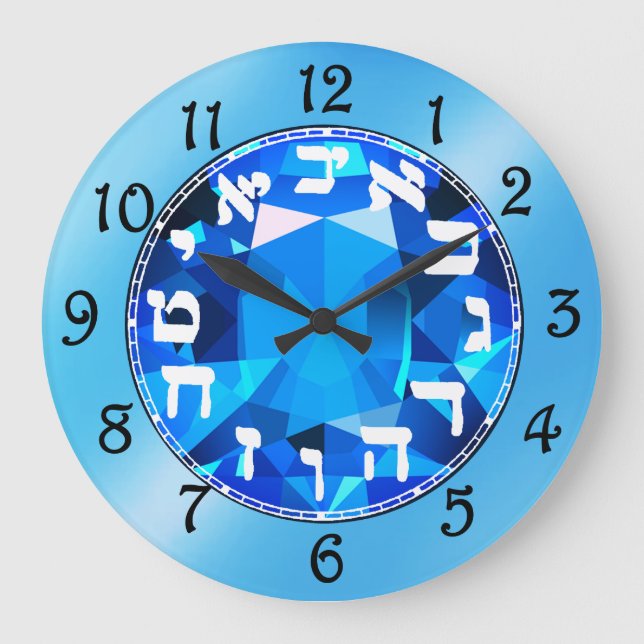 Hebrew Large Clock (Front)