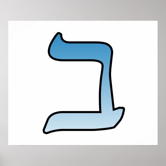 Hebrew letter b poster (Front)