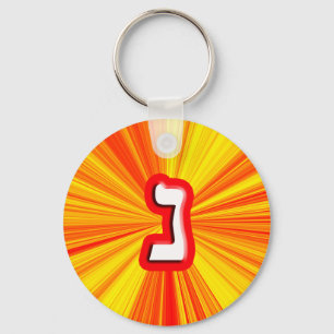 Hebrew Letter "Nun" Keychain