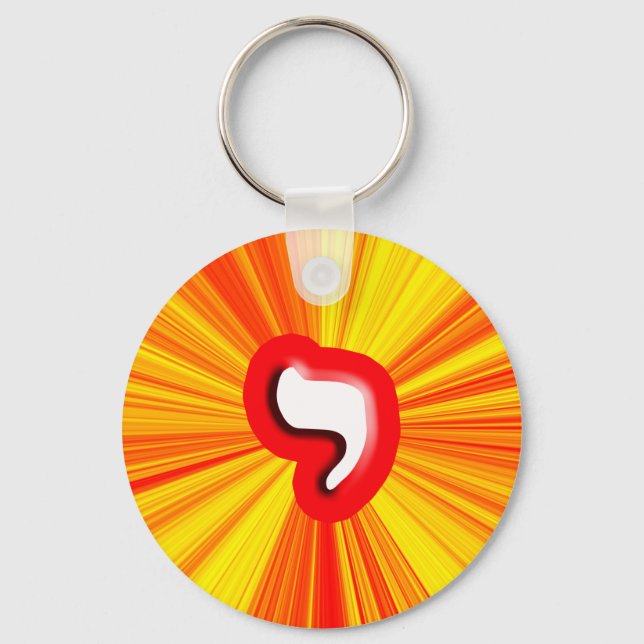 Hebrew Letter "Yud" Keychain (Front)