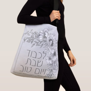 Hebrew Lichvod Shabbat Flowers Shabbos Crossbody Bag