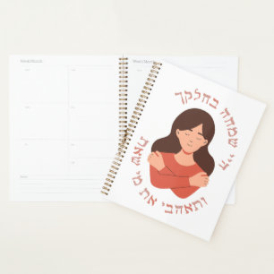 Hebrew: Love Who You Are! Self-love Jewish Women Planner