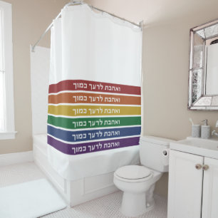 Hebrew 'Love Your Neighbour' Rainbow Jewish LGBTQ