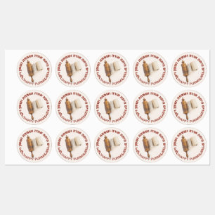 Hebrew Megillat Esther Happy Purim Mishloach Manot