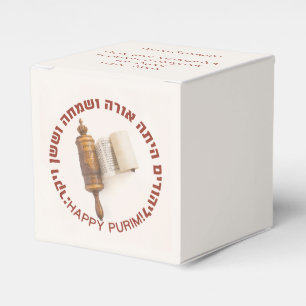 Hebrew Megillat Esther Happy Purim Mishloach Manot Favor Box