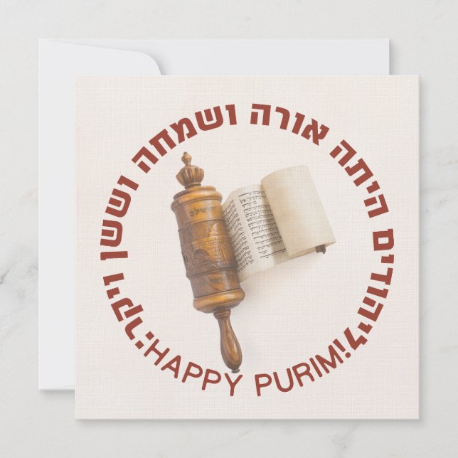 Hebrew Megillat Esther Quote Happy Purim (Front)
