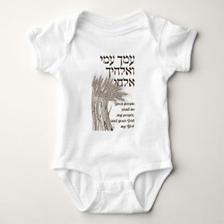 Hebrew Megillat Ruth Quote - Book of Ruth Shavuot Baby Bodysuit