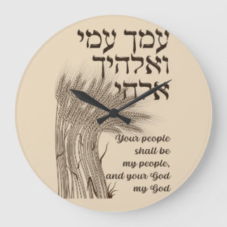 Hebrew Megillat Ruth Quote - Book of Ruth Shavuot Large Clock