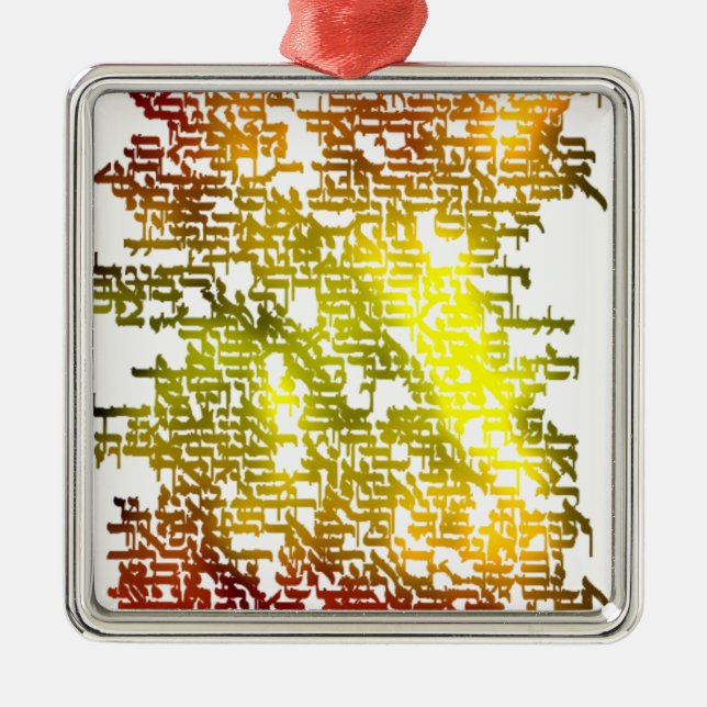 Hebrew Metal Ornament (Front)