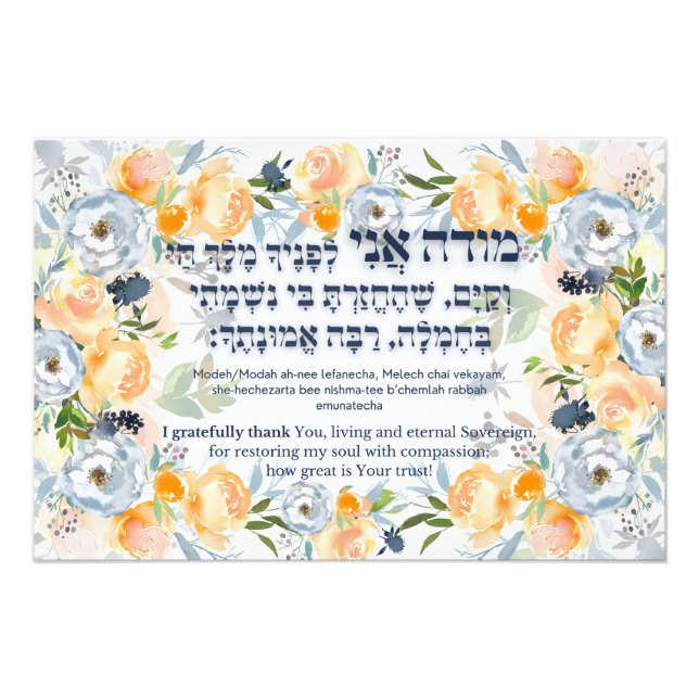 Hebrew Modeh Ani Jewish Morning Gratitude Prayer Photo Print (Front)
