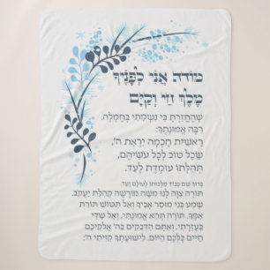 Hebrew Modeh Ani Jewish Morning Gratitude Prayer Sherpa Blanket