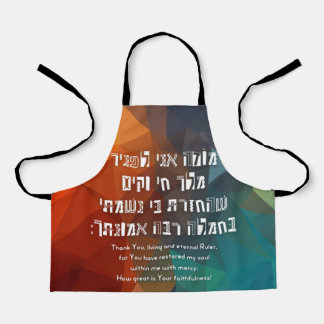 Hebrew Modeh Ani Jewish Prayer for Kids Apron