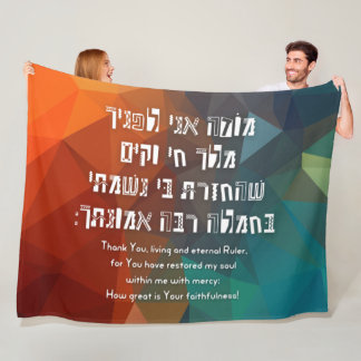 Hebrew Modeh Ani Jewish Prayer for Kids Fleece Blanket