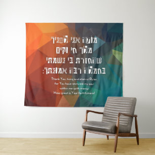 Hebrew Modeh Ani Jewish Prayer for Kids Tapestry