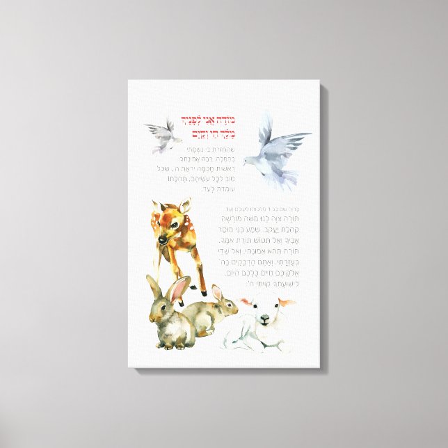Hebrew Modeh Ani Morning Prayer Jewish Children Canvas Print (Front)