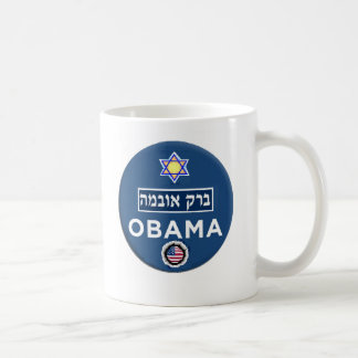 HEBREW Mug