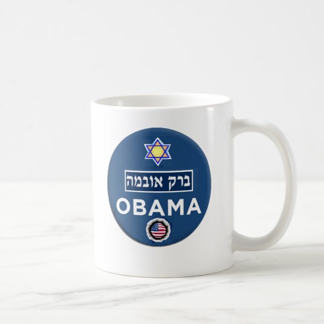 HEBREW Mug (Right)