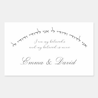 Hebrew my beloved's and my beloved Rectang - RSeal Sticker
